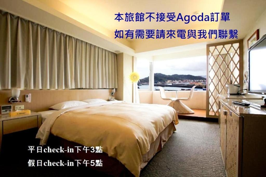 Blue Ocean Hotel Keelung Exterior foto